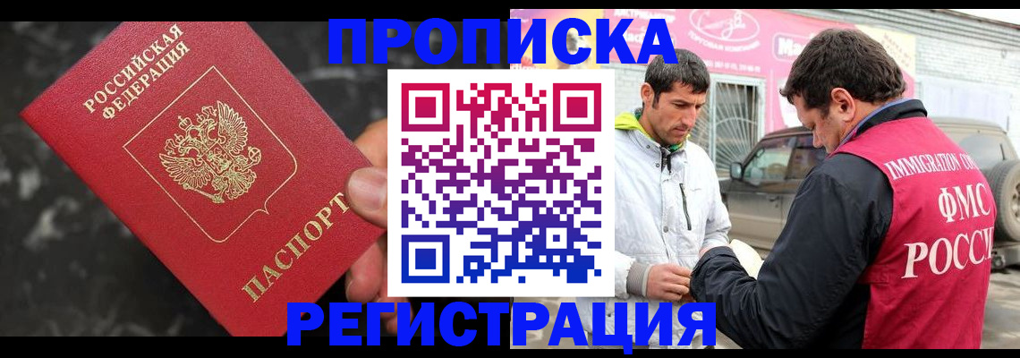 временная регистрация госуслуги в Астрахани