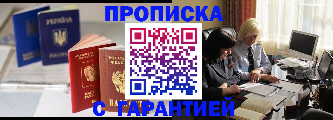 временная регистрация для всех в Астрахани