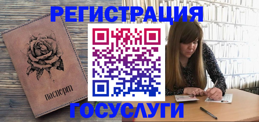 прописка для кредита в Астрахани